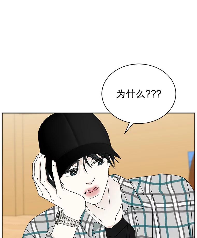 《替吸血鬼吃饭的我》42.迎新会邀请 第59页