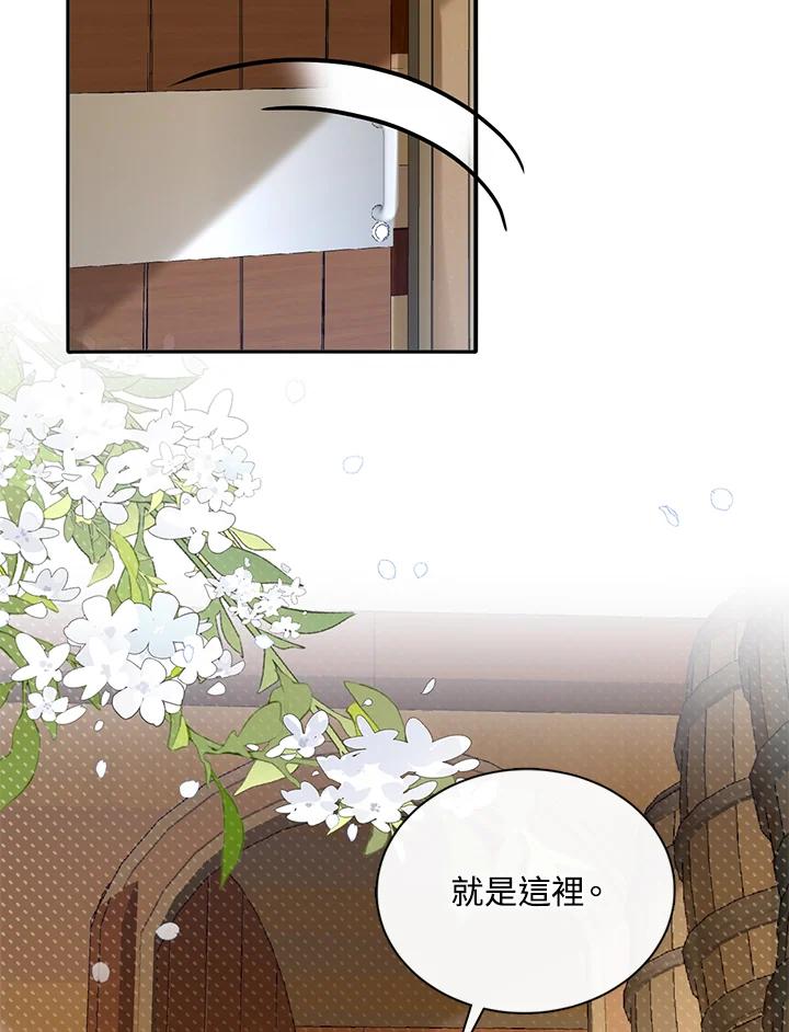 《养女想拯救世界》第43话 第28页