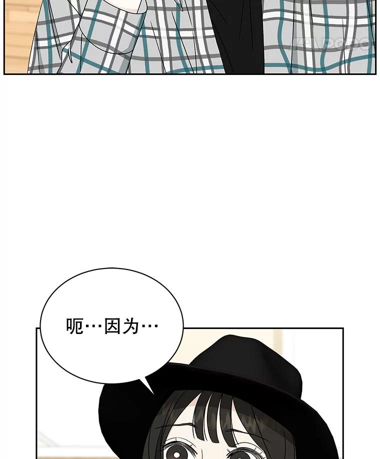《替吸血鬼吃饭的我》42.迎新会邀请 第60页