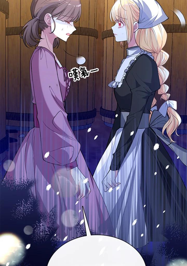 《养女想拯救世界》第43话 第90页