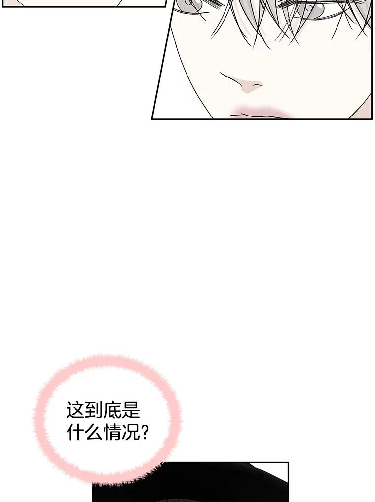 《替吸血鬼吃饭的我》42.迎新会邀请 第96页