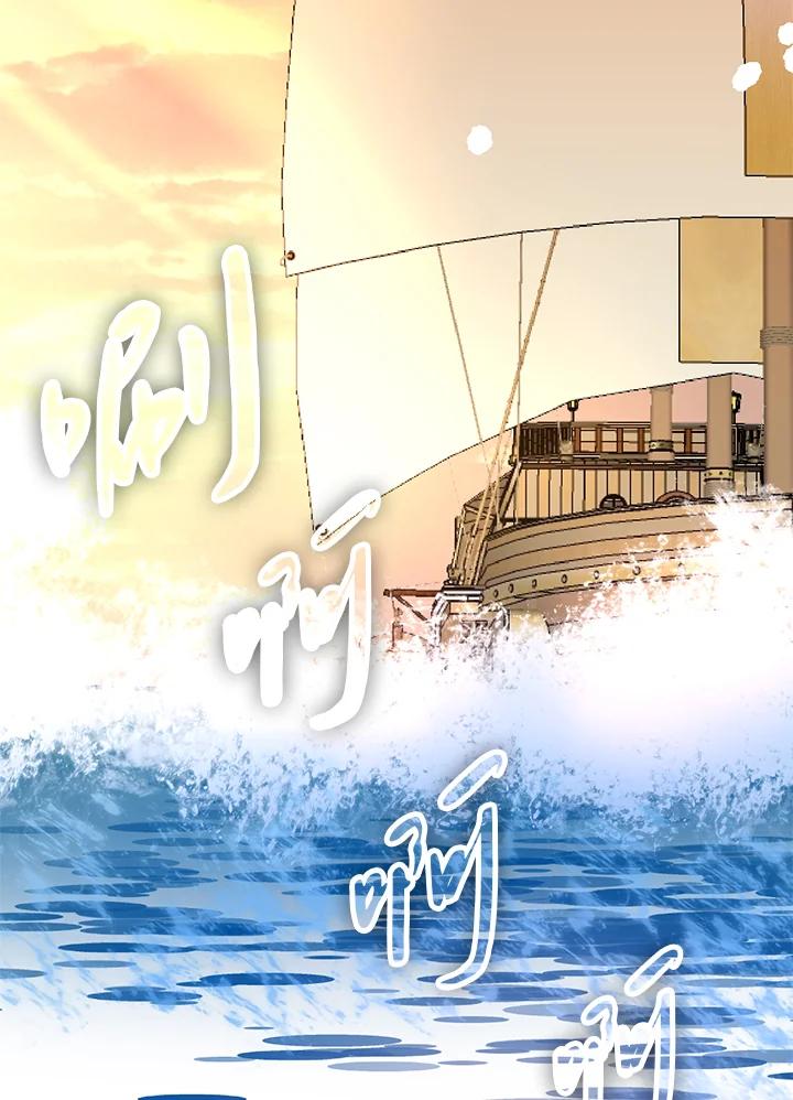 《养女想拯救世界》第43话 第19页