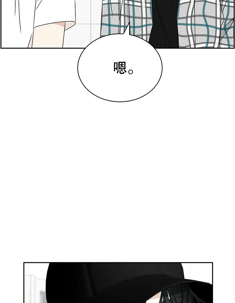 《替吸血鬼吃饭的我》42.迎新会邀请 第51页