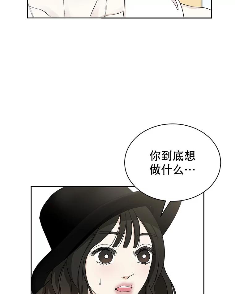 《替吸血鬼吃饭的我》42.迎新会邀请 第18页