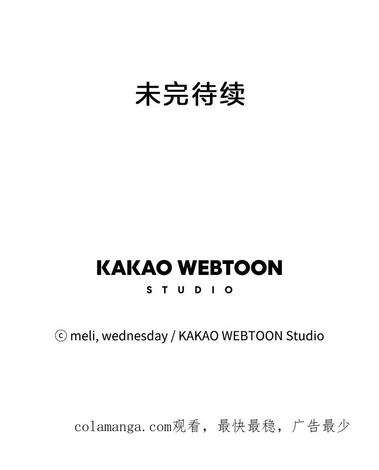 《替吸血鬼吃饭的我》42.迎新会邀请 第119页
