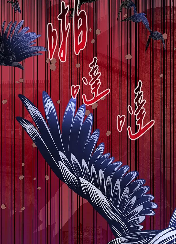 《养女想拯救世界》第43话 第14页