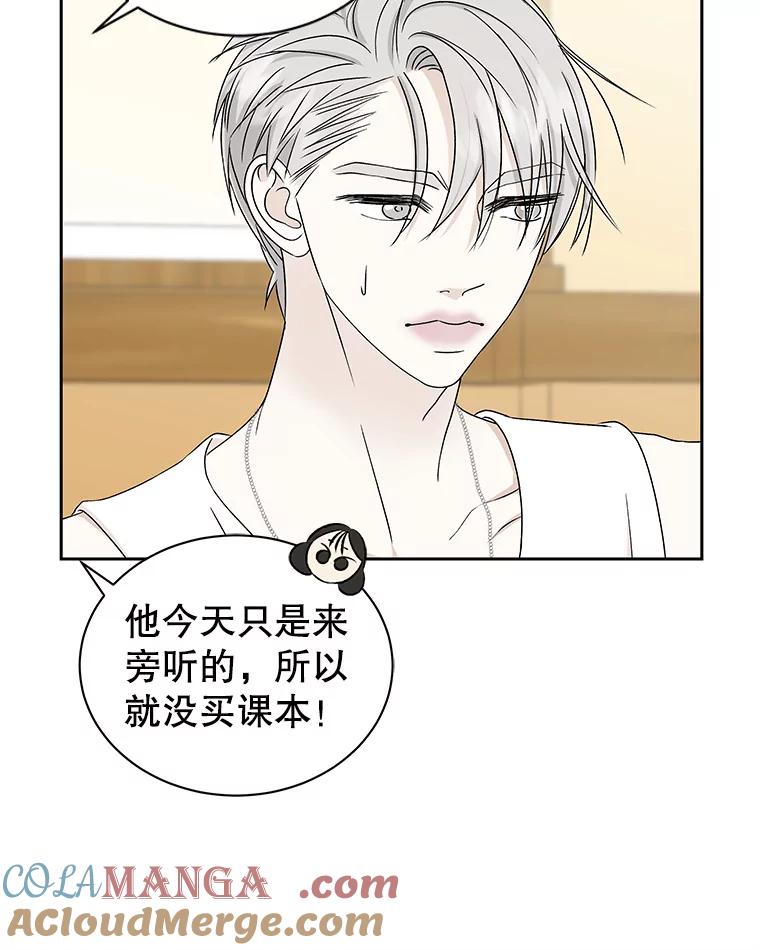 《替吸血鬼吃饭的我》42.迎新会邀请 第105页