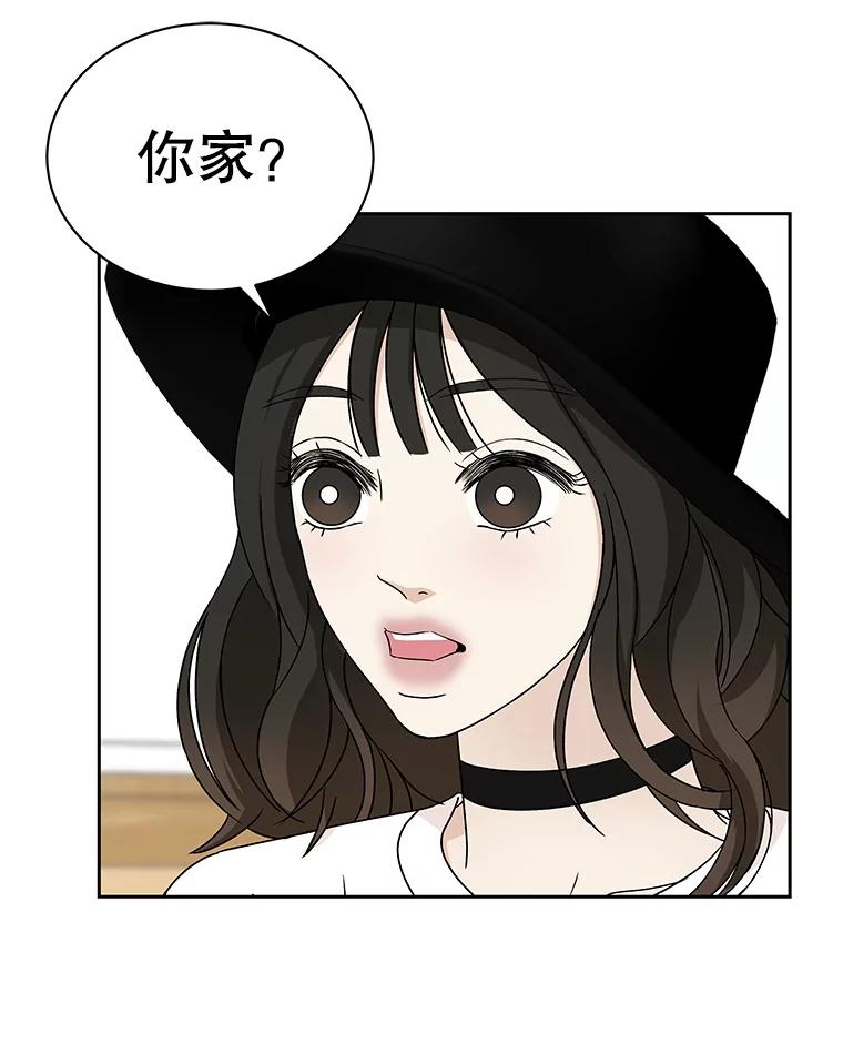 《替吸血鬼吃饭的我》42.迎新会邀请 第66页