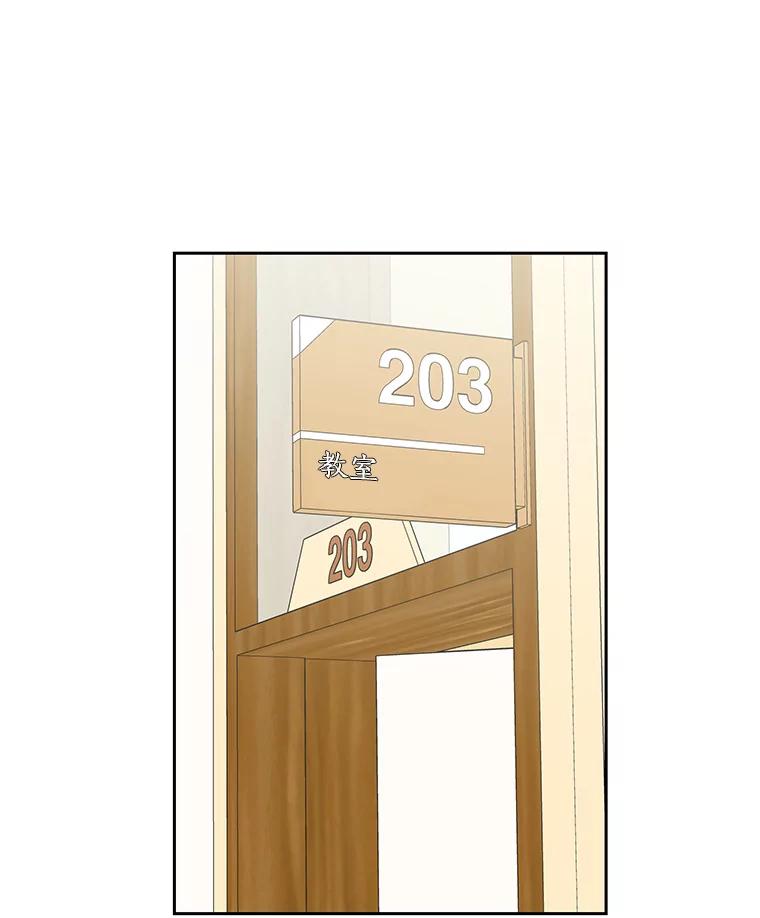 《替吸血鬼吃饭的我》42.迎新会邀请 第54页