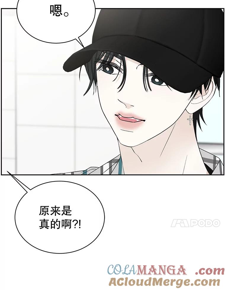 《替吸血鬼吃饭的我》42.迎新会邀请 第49页