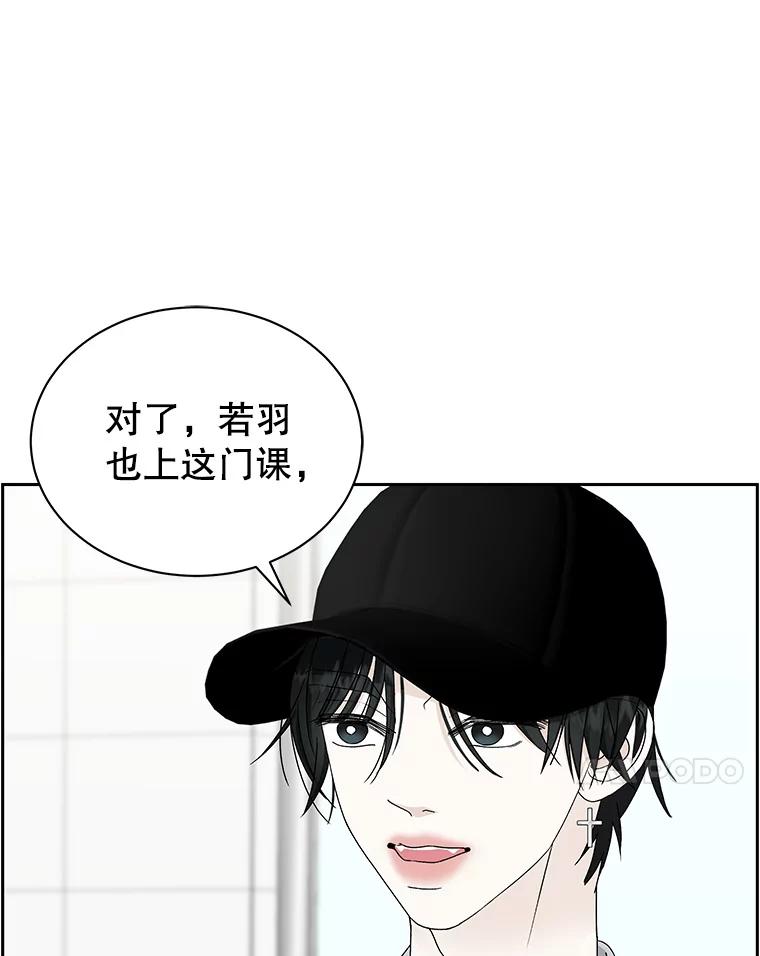 《替吸血鬼吃饭的我》42.迎新会邀请 第32页