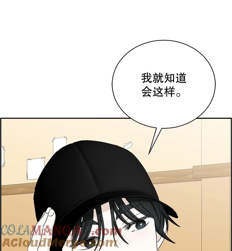 《替吸血鬼吃饭的我》42.迎新会邀请 第117页