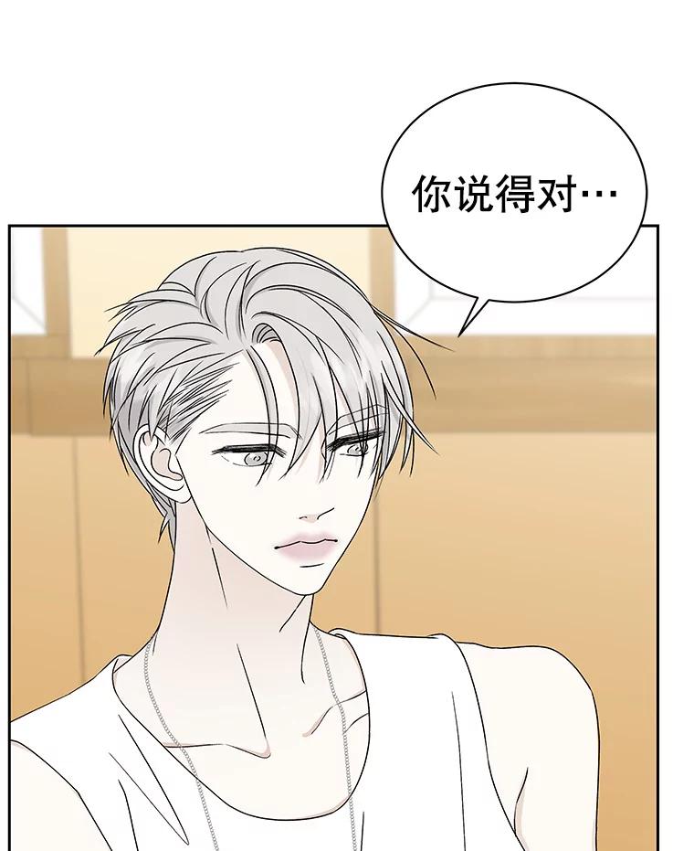 《替吸血鬼吃饭的我》42.迎新会邀请 第7页