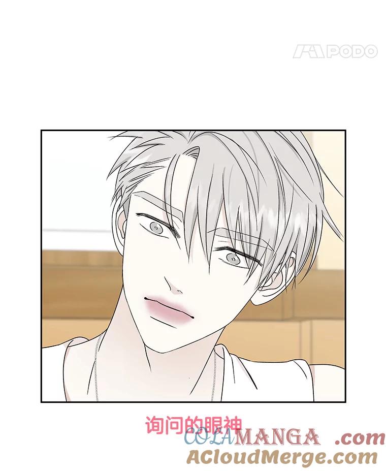 《替吸血鬼吃饭的我》42.迎新会邀请 第77页