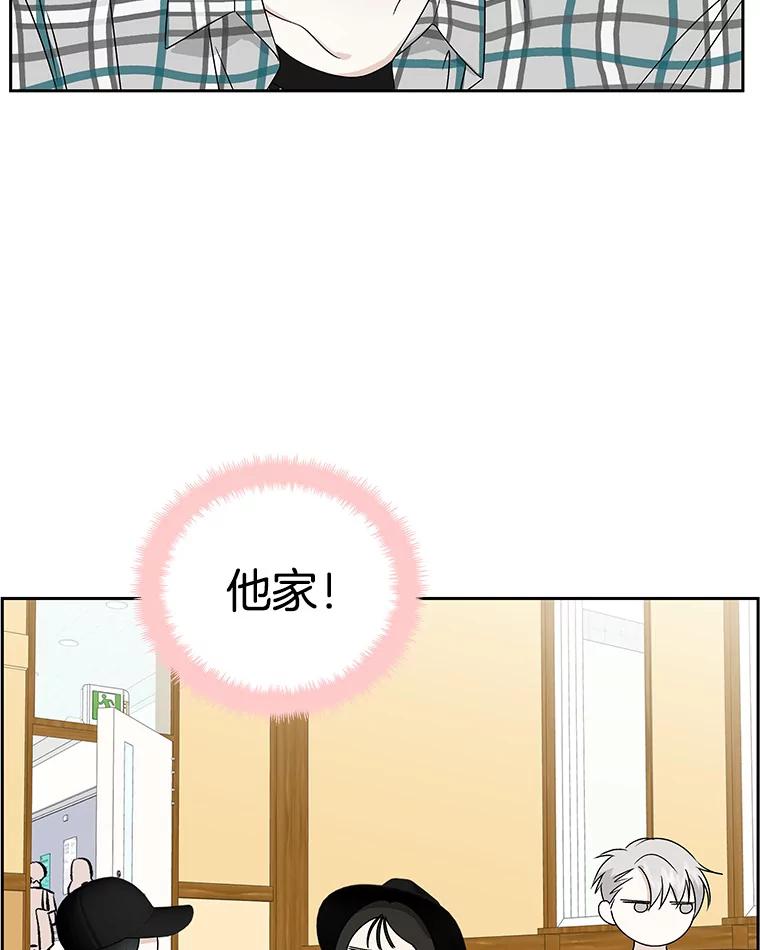 《替吸血鬼吃饭的我》42.迎新会邀请 第68页