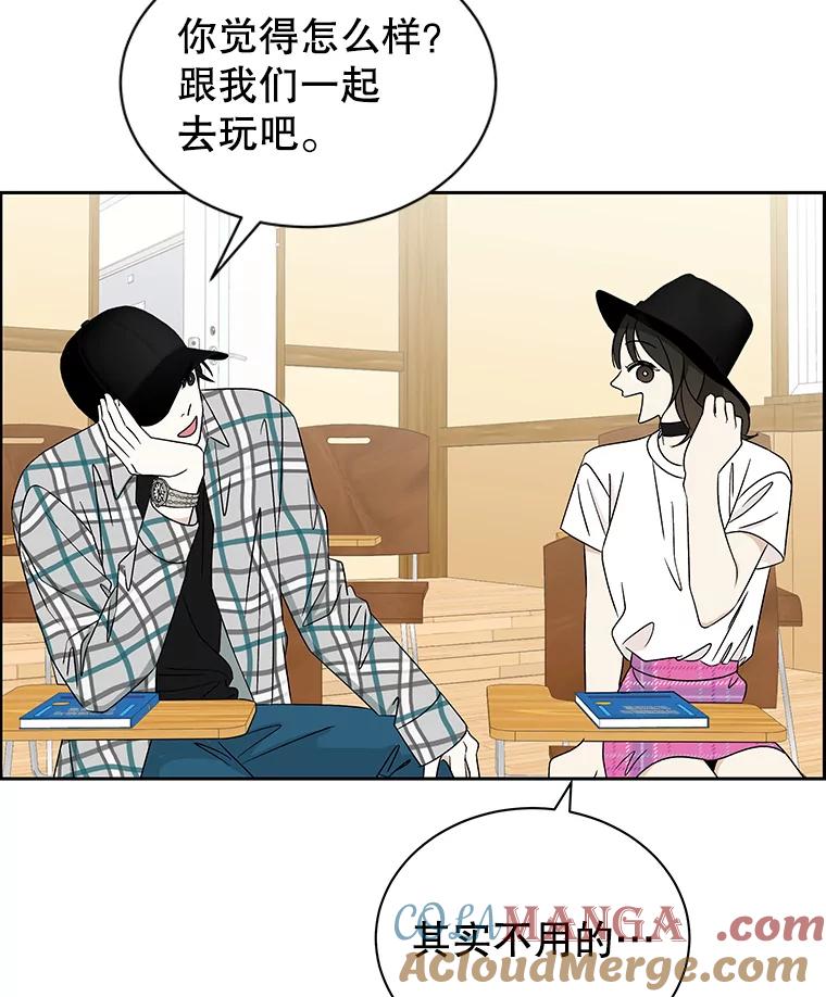 《替吸血鬼吃饭的我》42.迎新会邀请 第57页