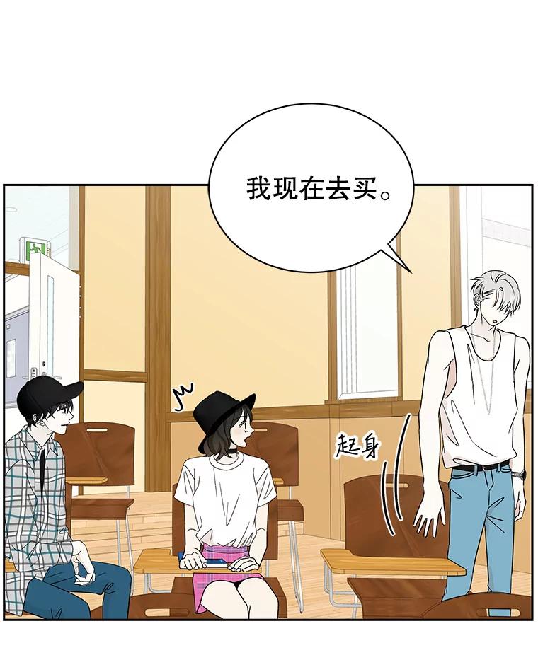 《替吸血鬼吃饭的我》42.迎新会邀请 第106页