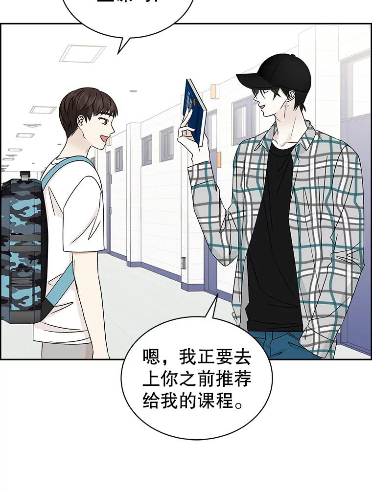 《替吸血鬼吃饭的我》42.迎新会邀请 第31页