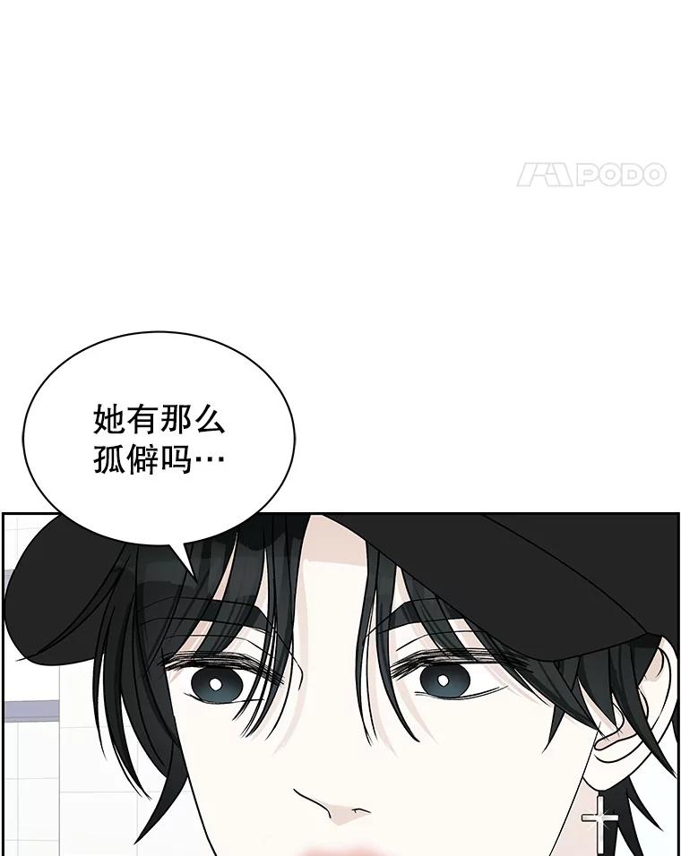《替吸血鬼吃饭的我》42.迎新会邀请 第36页