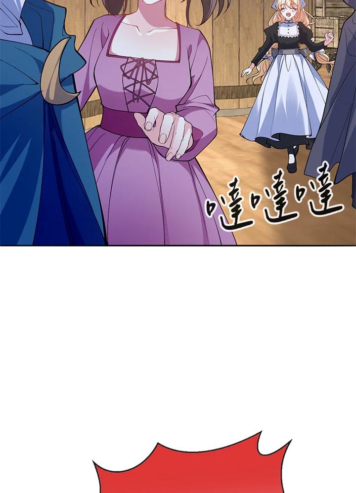 《养女想拯救世界》第43话 第72页