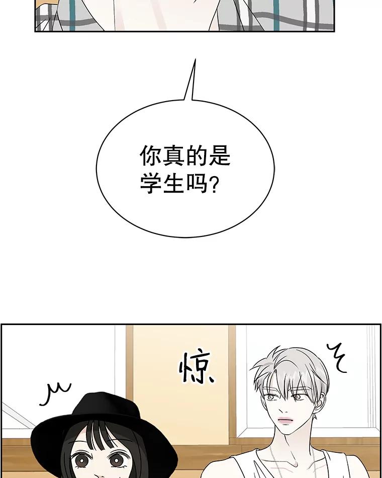 《替吸血鬼吃饭的我》42.迎新会邀请 第99页