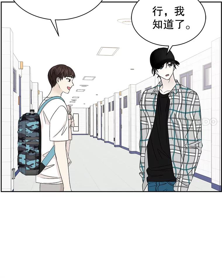 《替吸血鬼吃饭的我》42.迎新会邀请 第46页