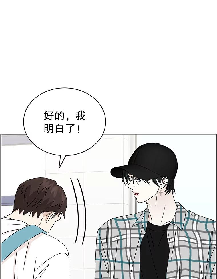 《替吸血鬼吃饭的我》42.迎新会邀请 第50页