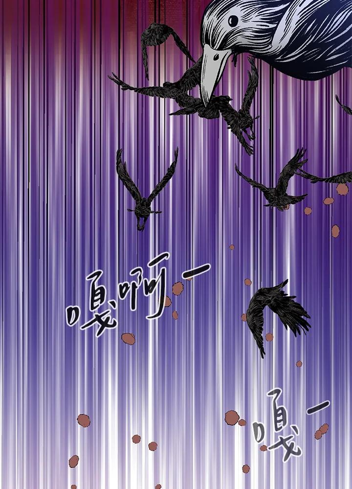 《养女想拯救世界》第43话 第15页