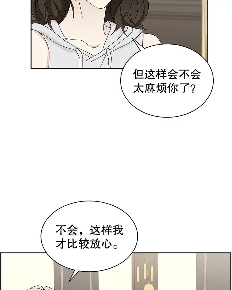 《替吸血鬼吃饭的我》43.给烤冷冻五花的吸血鬼-冷冻五花肉和拌面 第102页
