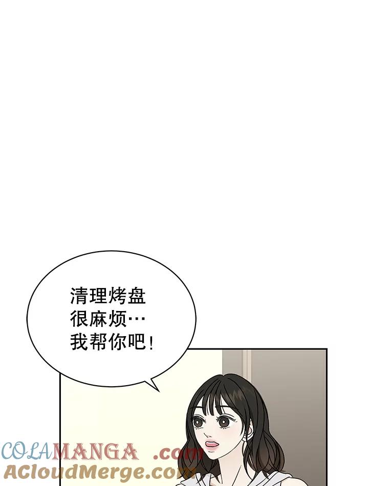 《替吸血鬼吃饭的我》43.给烤冷冻五花的吸血鬼-冷冻五花肉和拌面 第105页