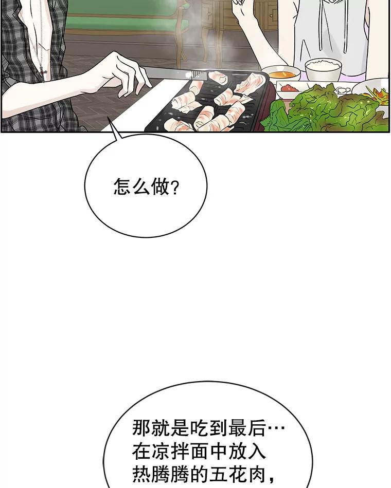 《替吸血鬼吃饭的我》43.给烤冷冻五花的吸血鬼-冷冻五花肉和拌面 第64页