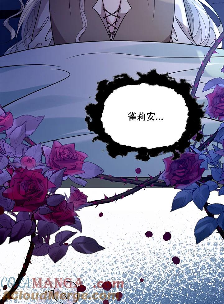 《养女想拯救世界》第44话 第55页