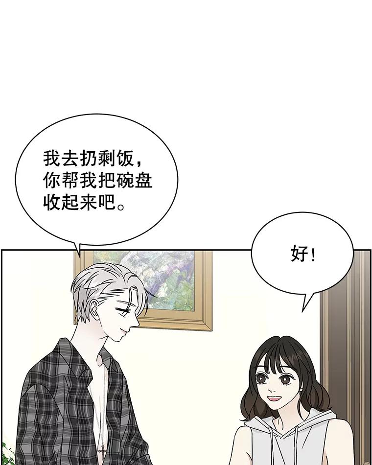 《替吸血鬼吃饭的我》43.给烤冷冻五花的吸血鬼-冷冻五花肉和拌面 第110页