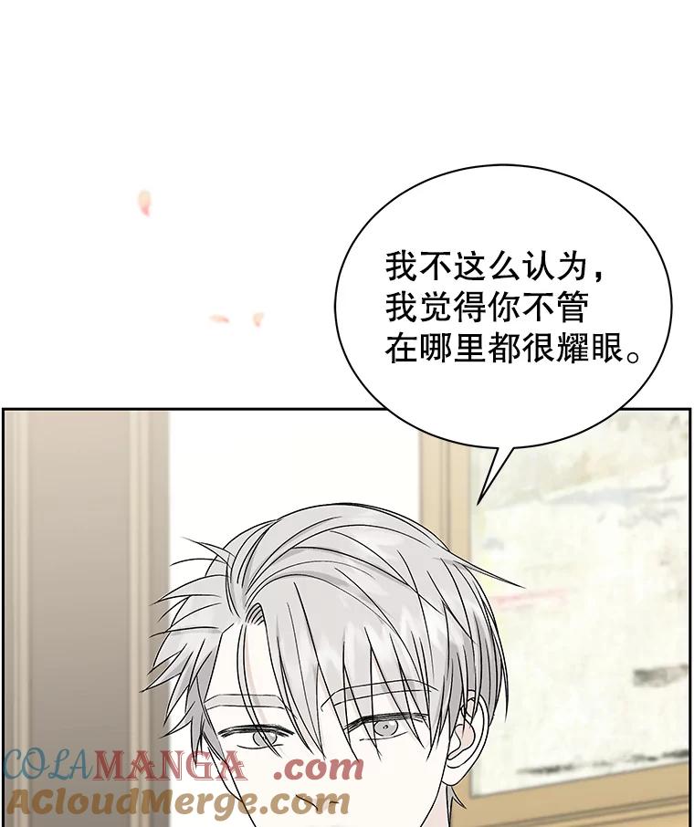 《替吸血鬼吃饭的我》43.给烤冷冻五花的吸血鬼-冷冻五花肉和拌面 第125页