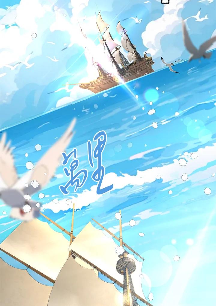 《养女想拯救世界》第44话 第77页