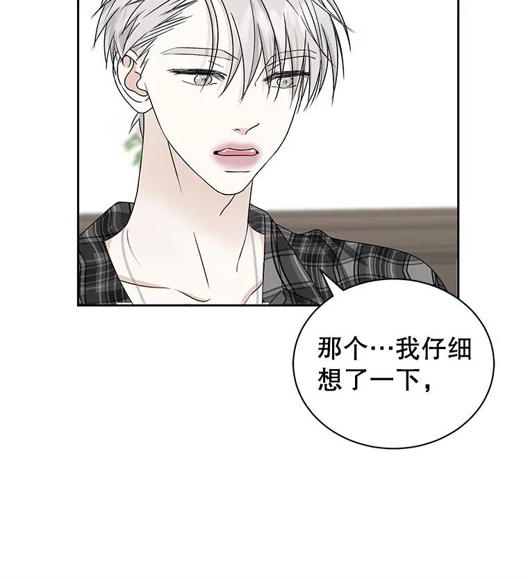 《替吸血鬼吃饭的我》43.给烤冷冻五花的吸血鬼-冷冻五花肉和拌面 第84页