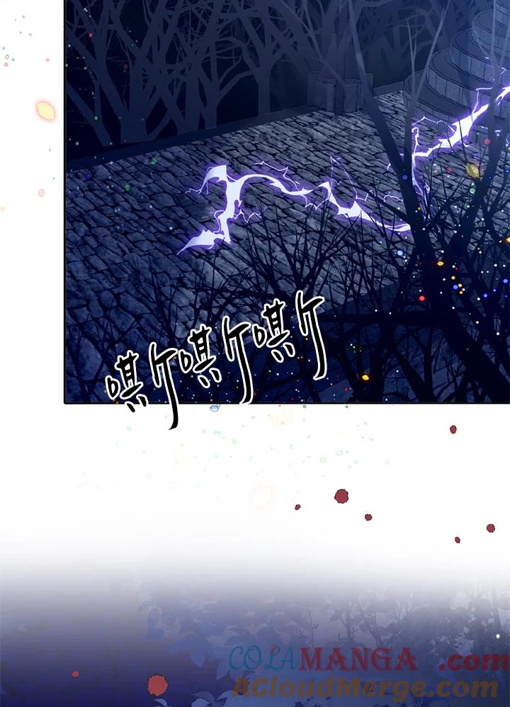 《养女想拯救世界》第44话 第64页