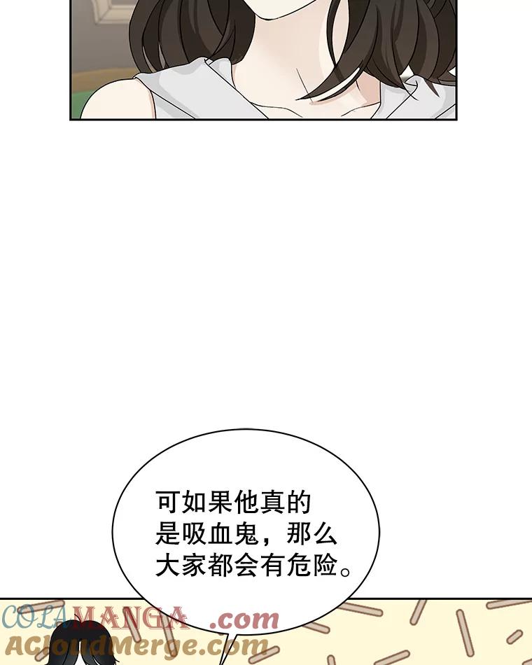 《替吸血鬼吃饭的我》43.给烤冷冻五花的吸血鬼-冷冻五花肉和拌面 第93页
