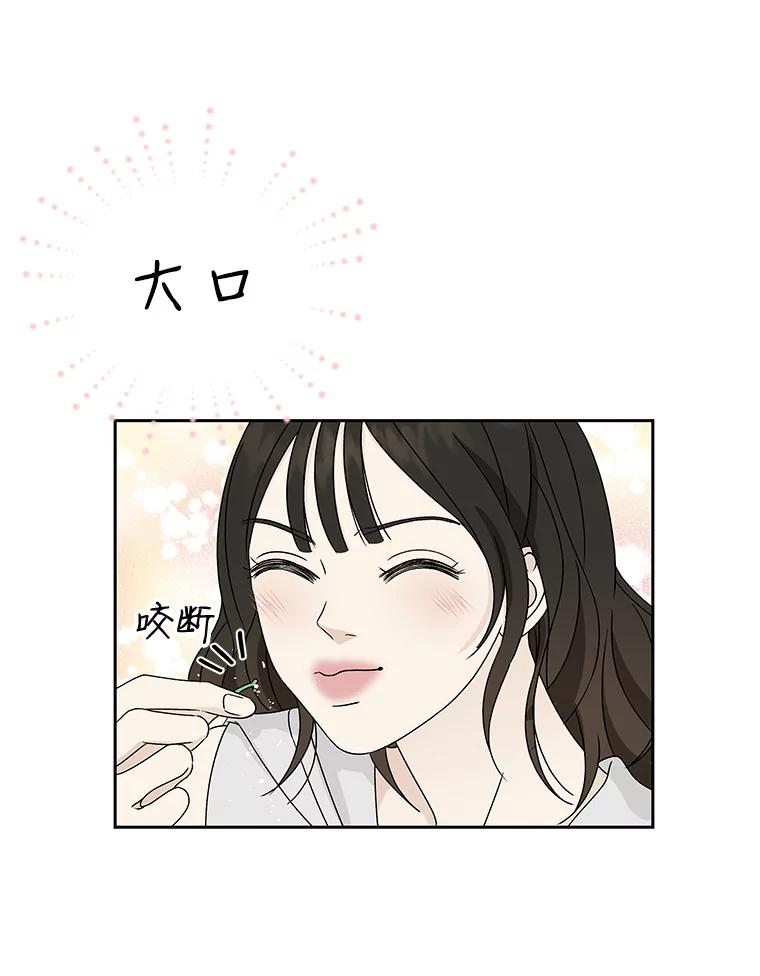 《替吸血鬼吃饭的我》43.给烤冷冻五花的吸血鬼-冷冻五花肉和拌面 第44页