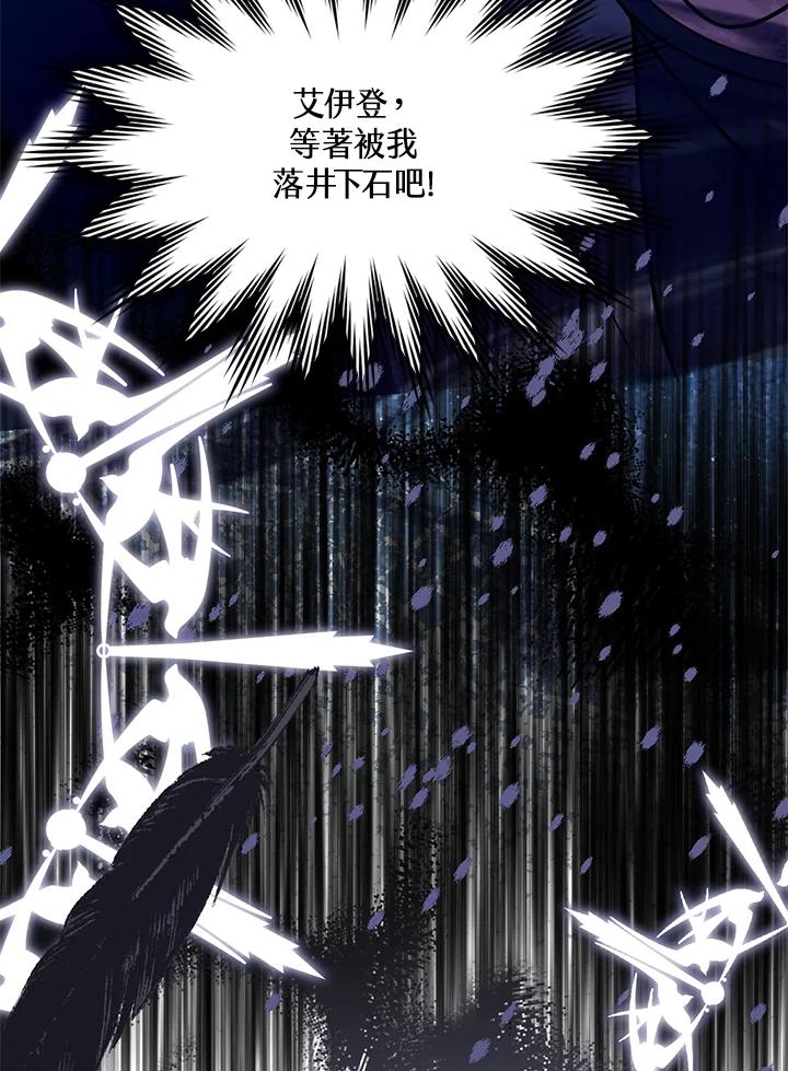 《养女想拯救世界》第44话 第50页