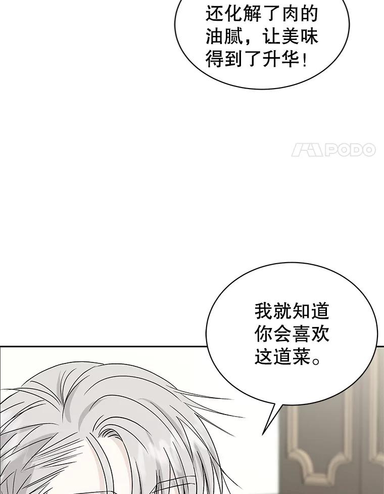 《替吸血鬼吃饭的我》43.给烤冷冻五花的吸血鬼-冷冻五花肉和拌面 第46页