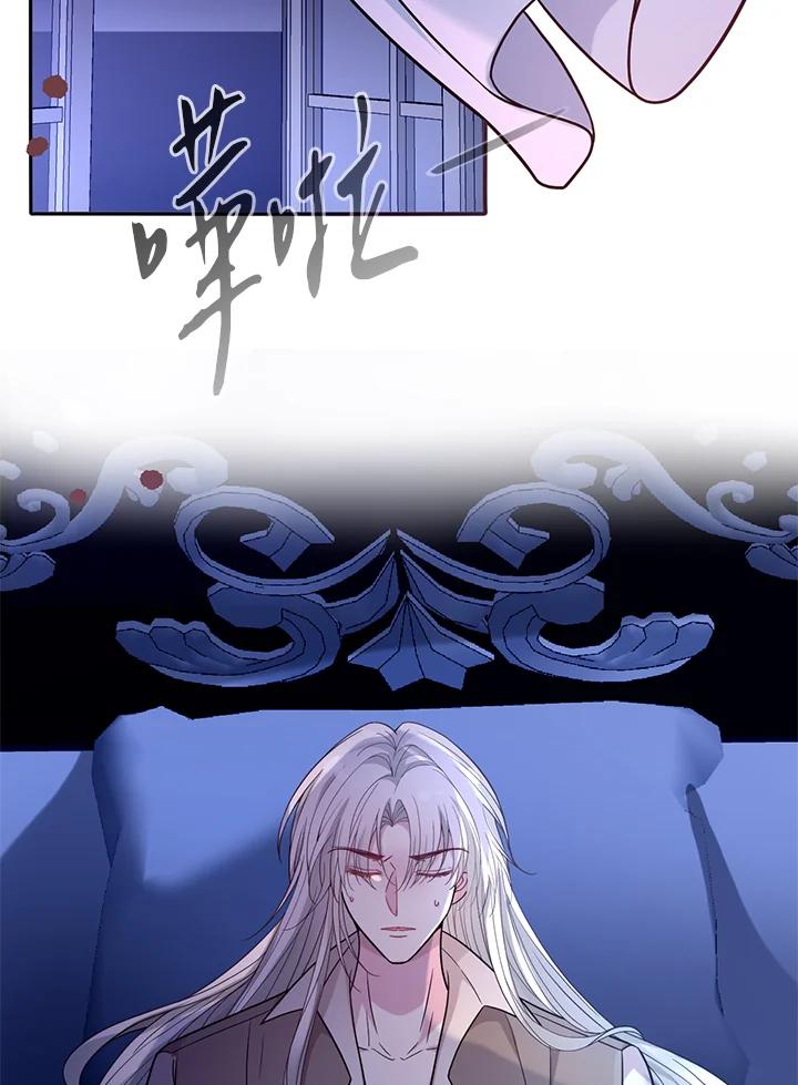 《养女想拯救世界》第44话 第54页