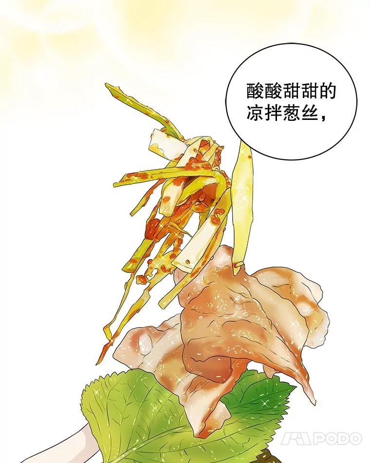 《替吸血鬼吃饭的我》43.给烤冷冻五花的吸血鬼-冷冻五花肉和拌面 第42页