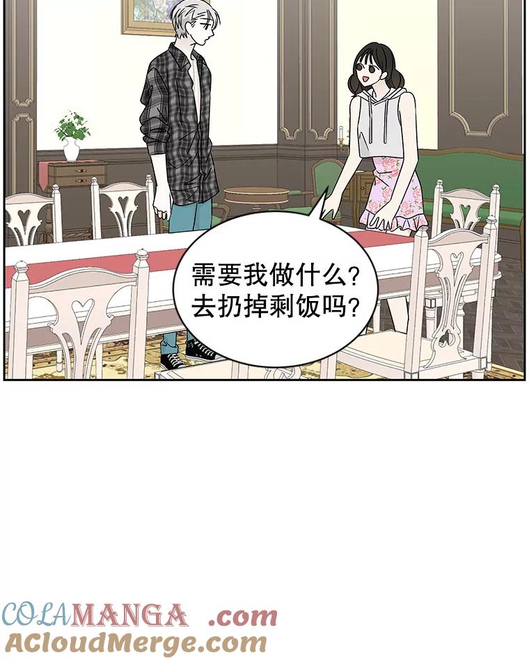 《替吸血鬼吃饭的我》43.给烤冷冻五花的吸血鬼-冷冻五花肉和拌面 第109页