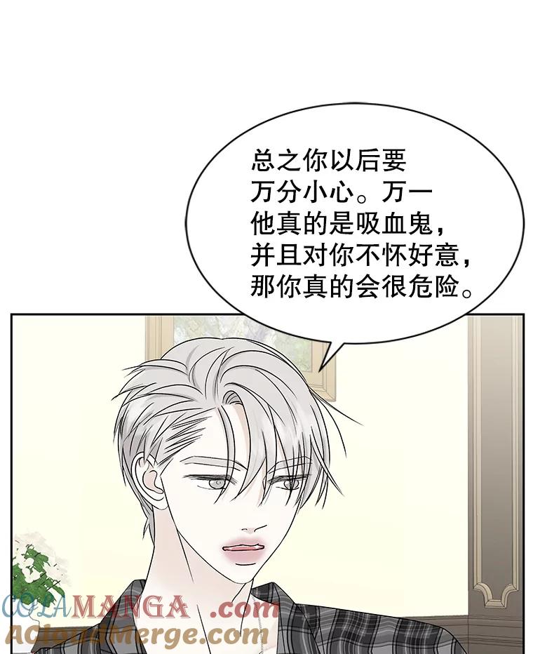 《替吸血鬼吃饭的我》43.给烤冷冻五花的吸血鬼-冷冻五花肉和拌面 第17页