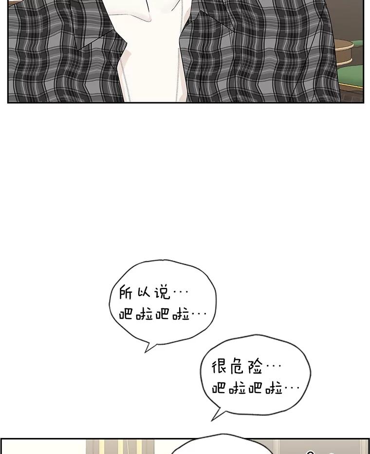 《替吸血鬼吃饭的我》43.给烤冷冻五花的吸血鬼-冷冻五花肉和拌面 第18页