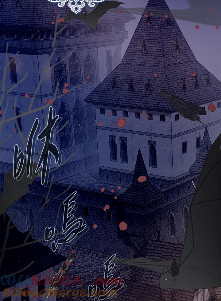 《养女想拯救世界》第44话 第52页