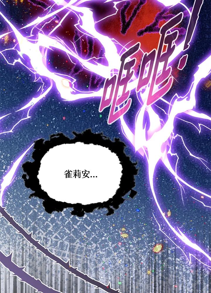 《养女想拯救世界》第44话 第59页