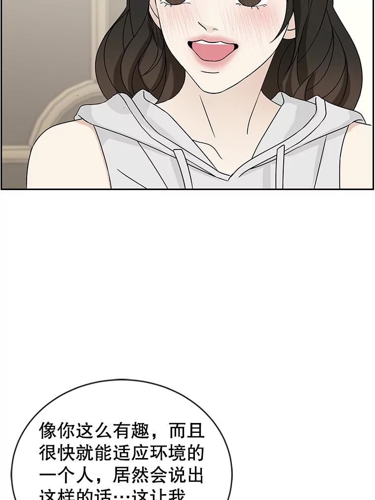 《替吸血鬼吃饭的我》43.给烤冷冻五花的吸血鬼-冷冻五花肉和拌面 第120页