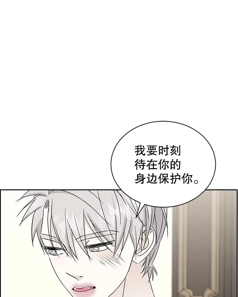 《替吸血鬼吃饭的我》43.给烤冷冻五花的吸血鬼-冷冻五花肉和拌面 第96页